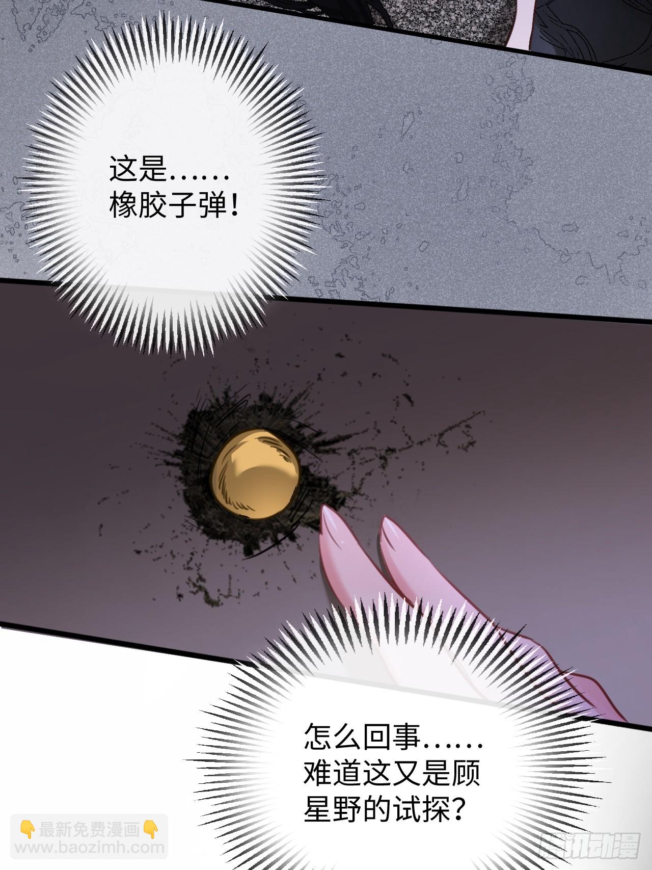 4-她不可能会死！(1/2)-第4话