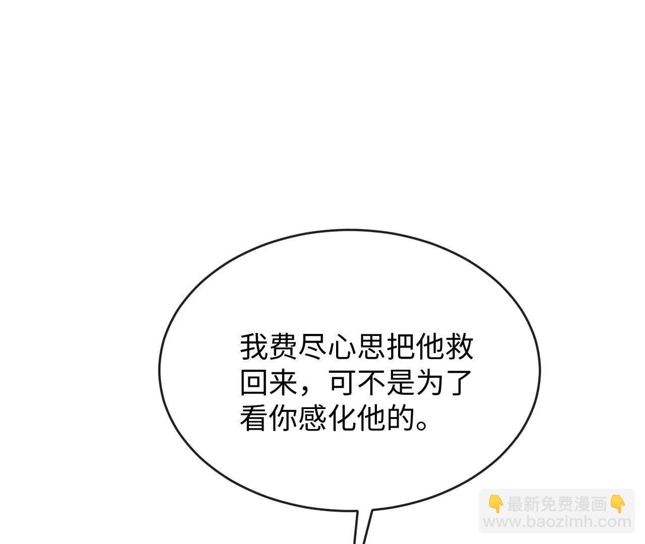 怎么折磨都可以(1/3)-第40话