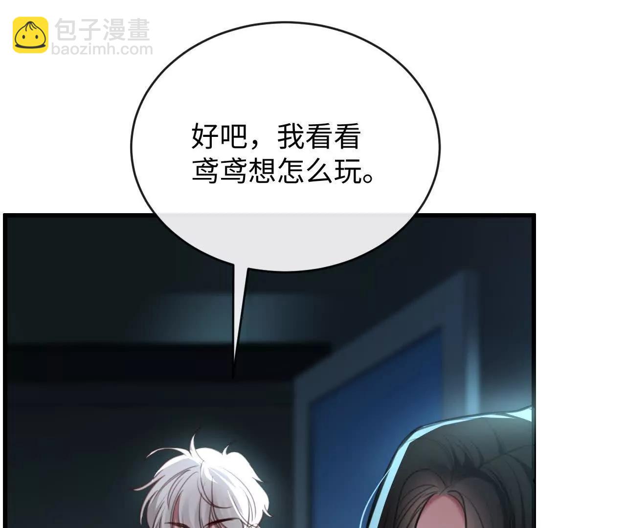 怎么折磨都可以(1/3)-第40话