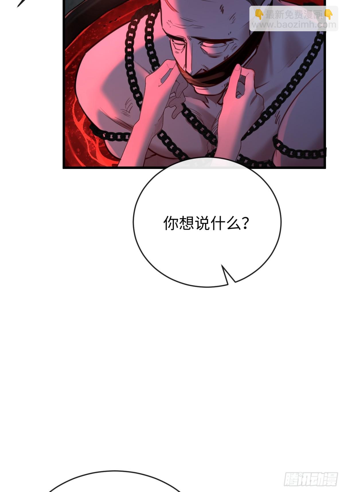 38 盛千里是卧底？(1/2)-第54话