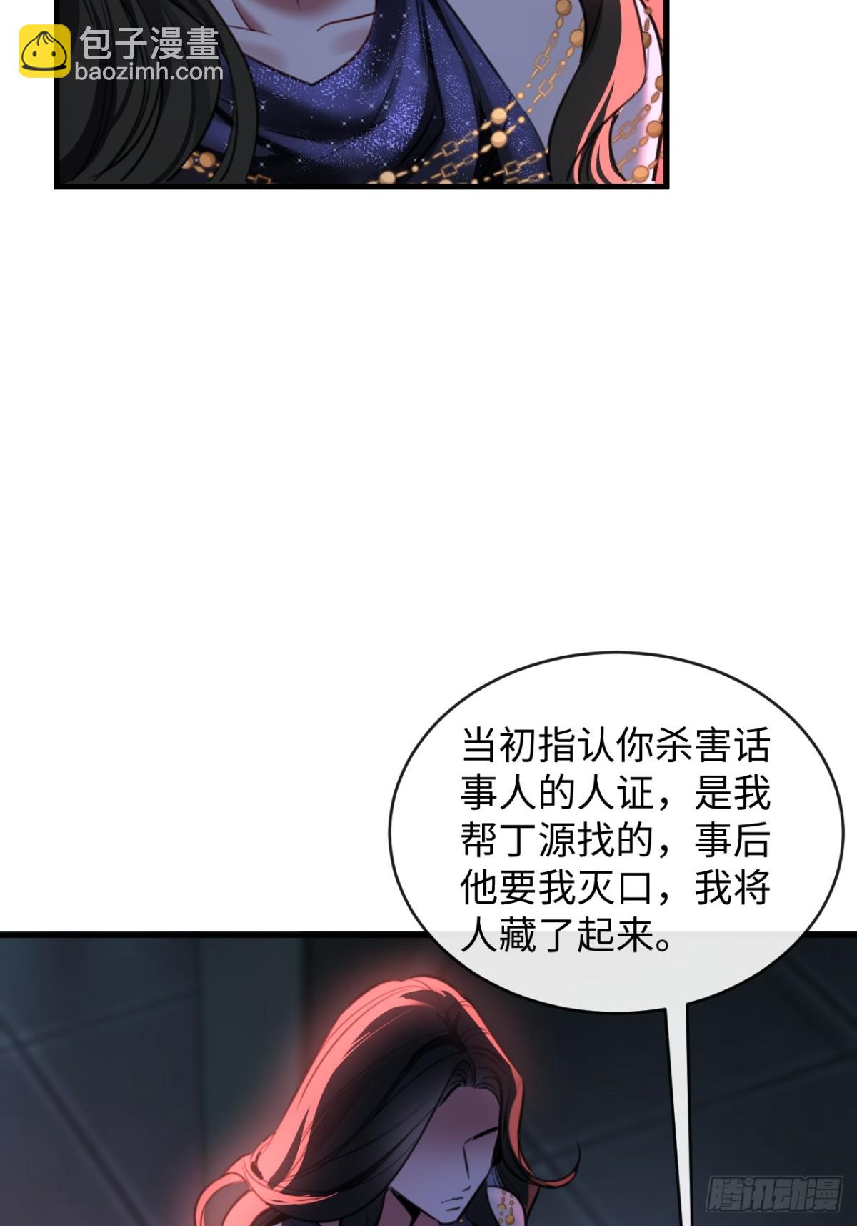 38 盛千里是卧底？(1/2)-第54话