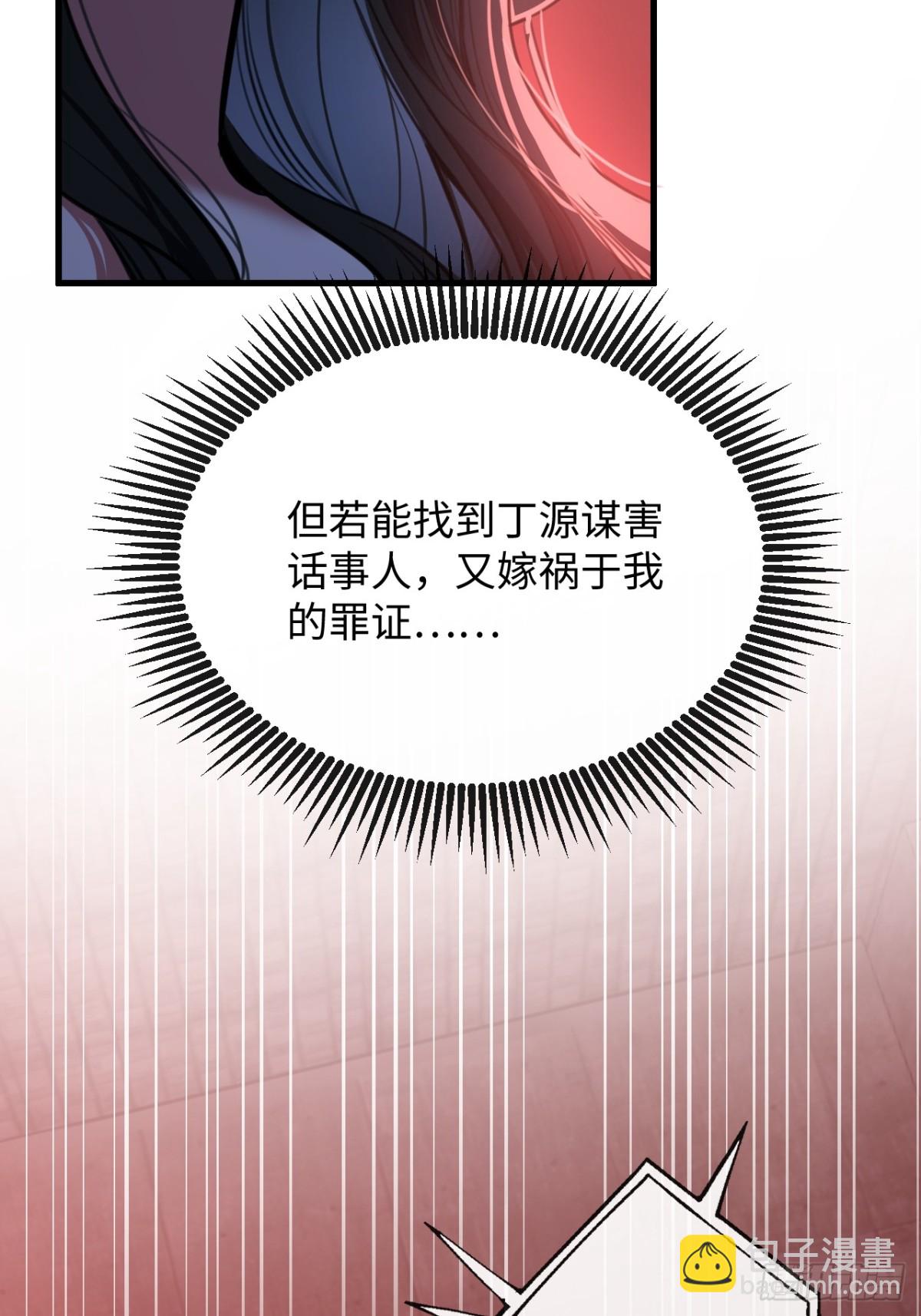 38 盛千里是卧底？(1/2)-第54话