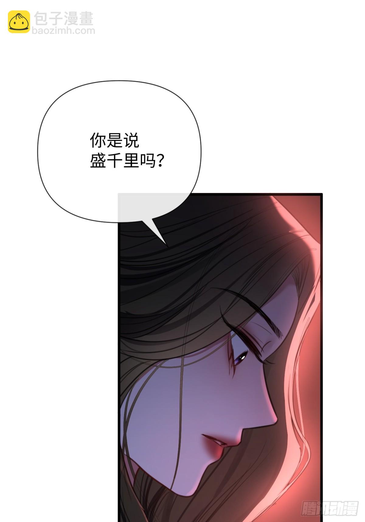38 盛千里是卧底？(1/2)-第54话