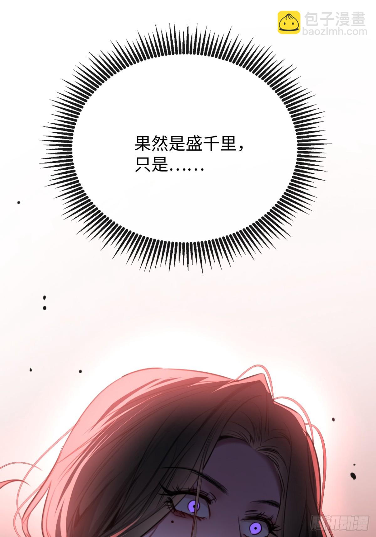 38 盛千里是卧底？(1/2)-第54话