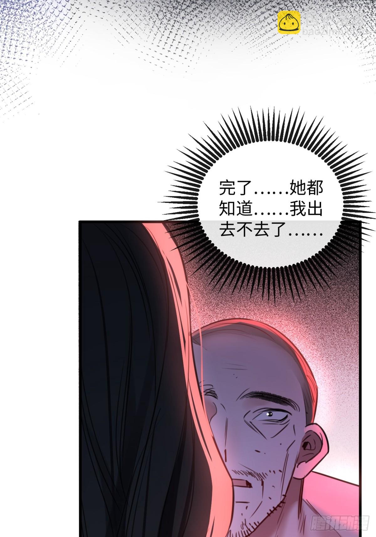 38 盛千里是卧底？(1/2)-第54话