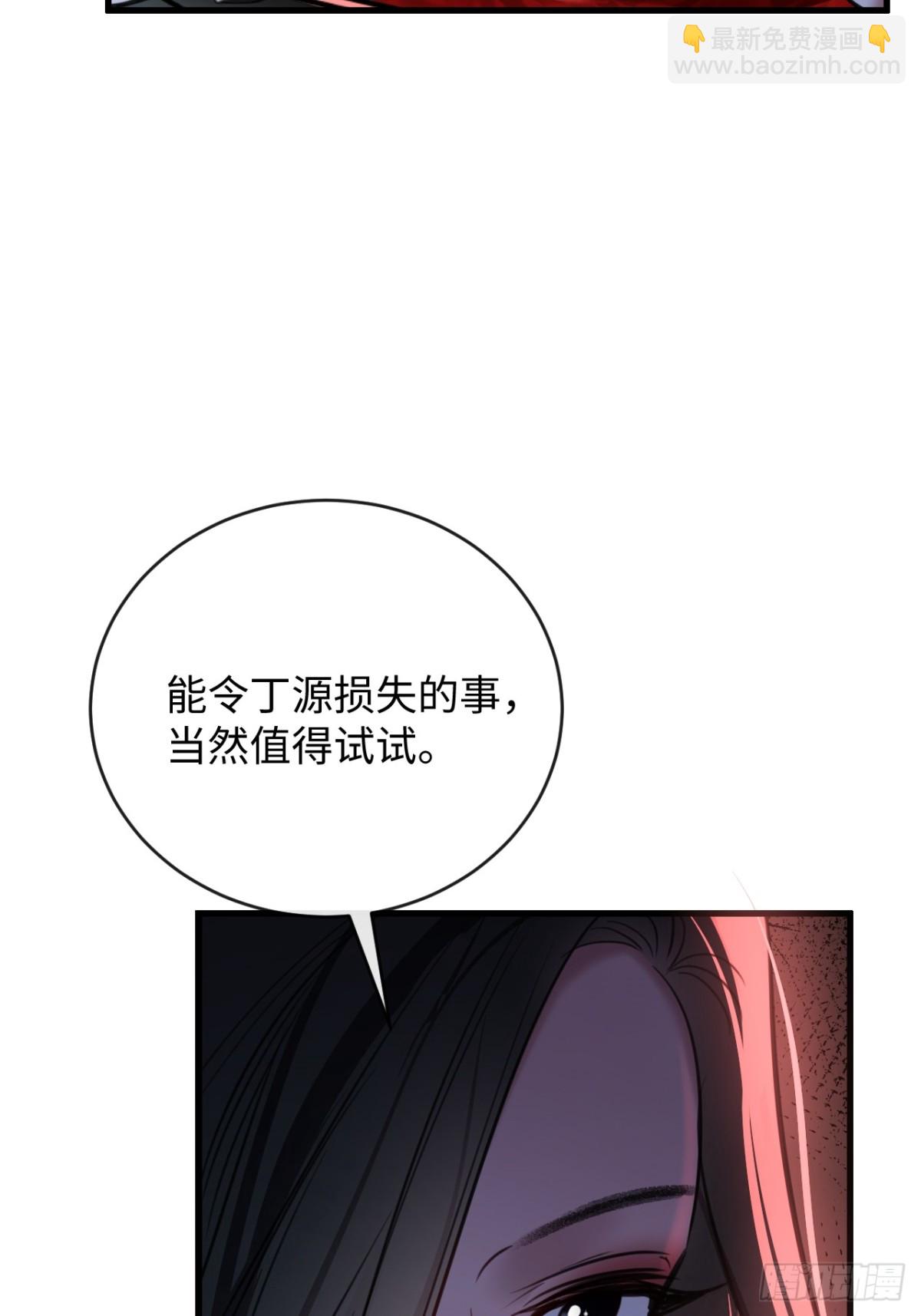 38 盛千里是卧底？(1/2)-第54话