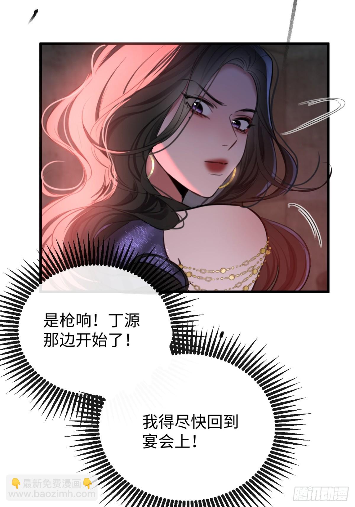 38 盛千里是卧底？(1/2)-第54话