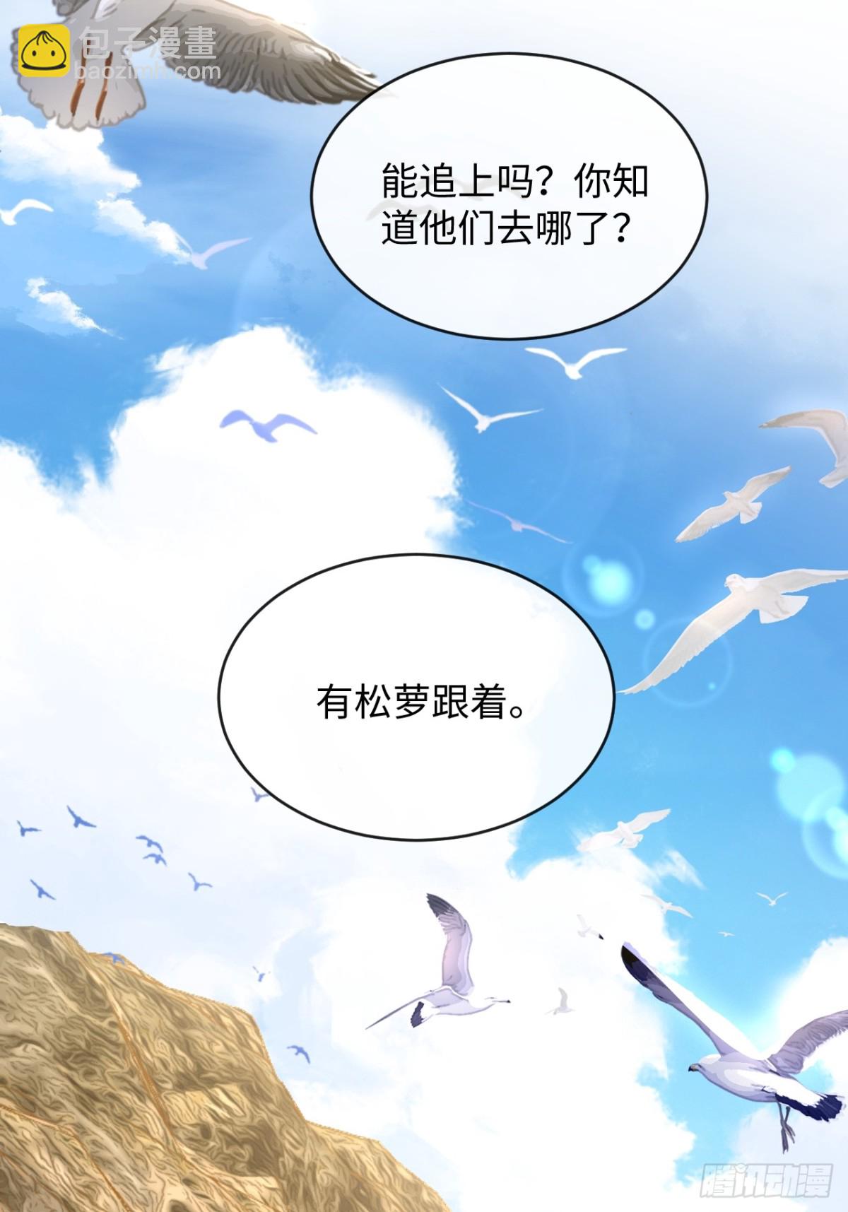 38 盛千里是卧底？(1/2)-第54话