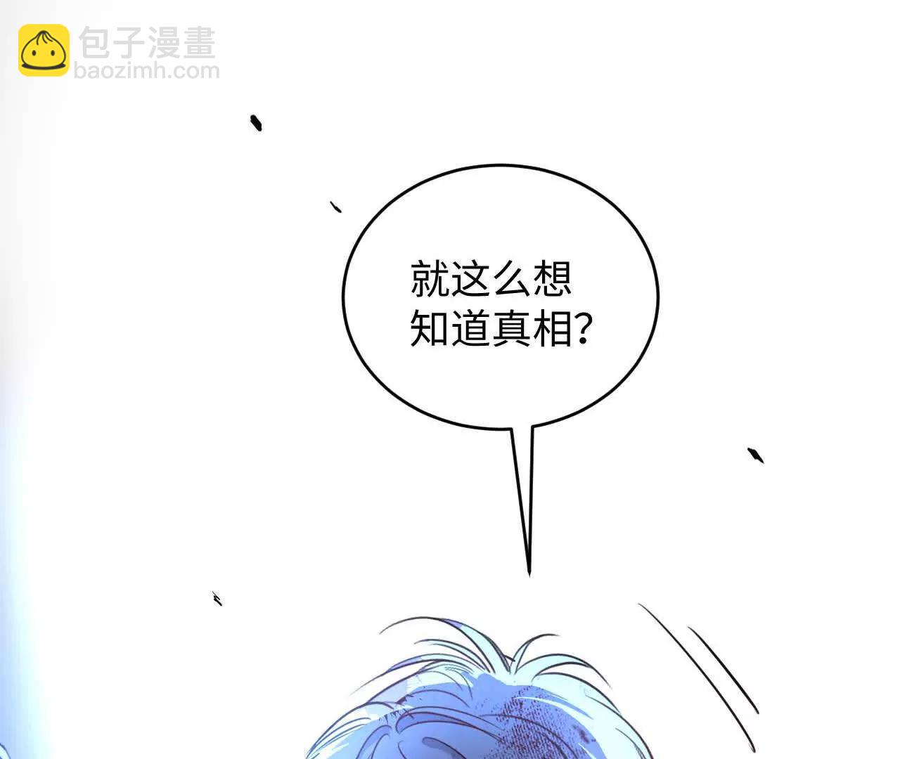潜伏的危机(1/2)-第44话