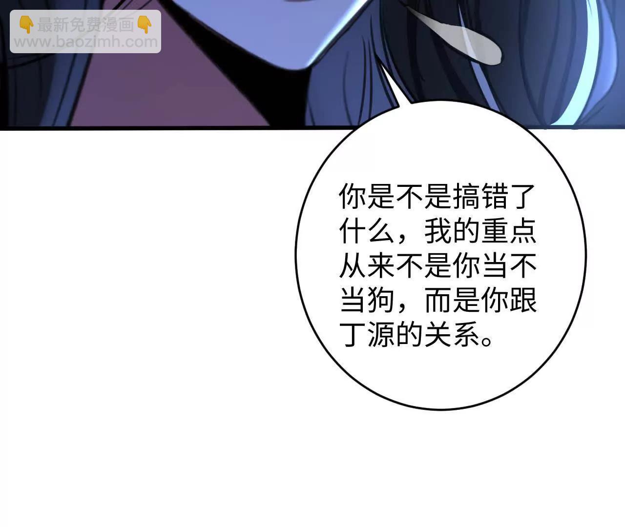 潜伏的危机(1/2)-第44话