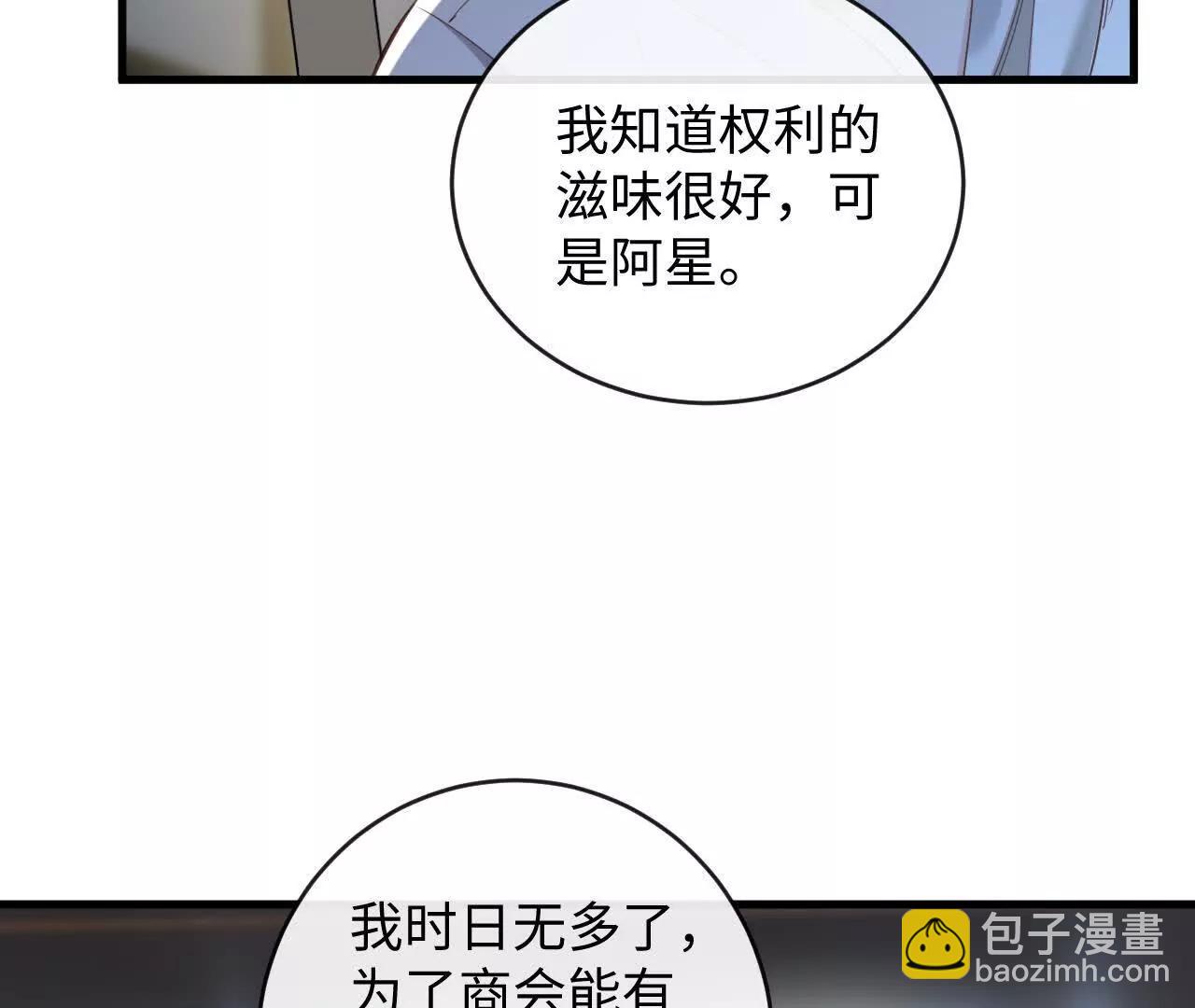 幸福(1/3)-第48话