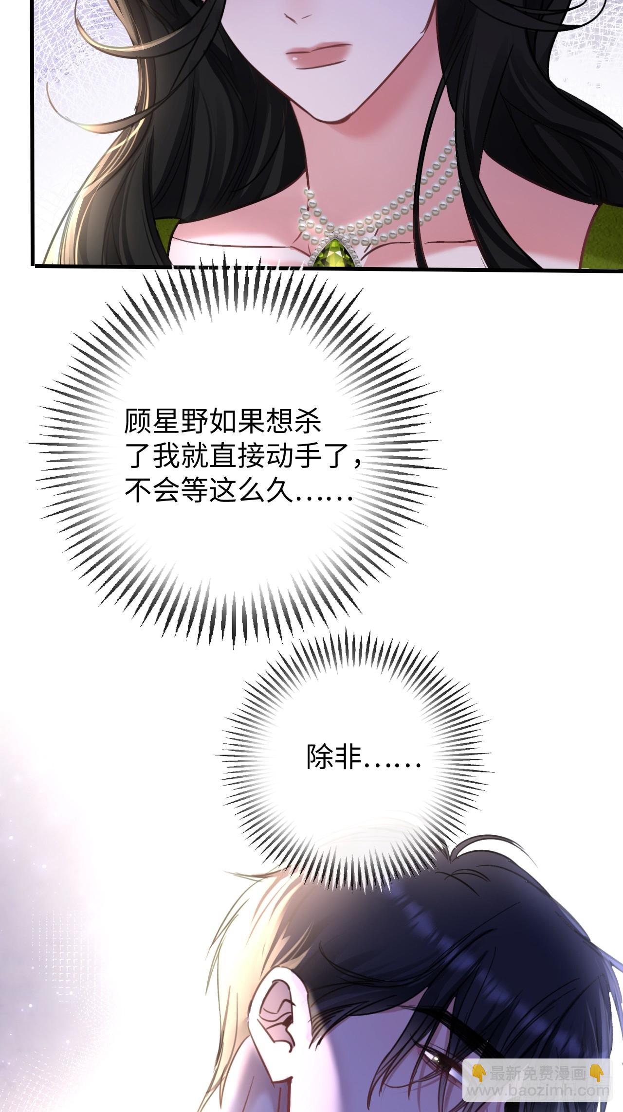 6-用嘴喂药-第6话