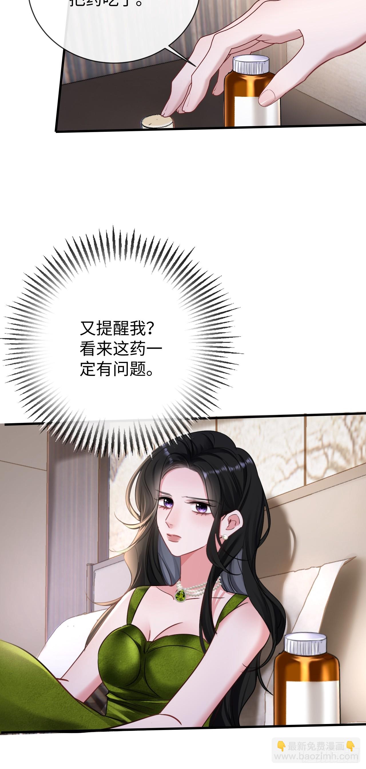 6-用嘴喂药-第6话