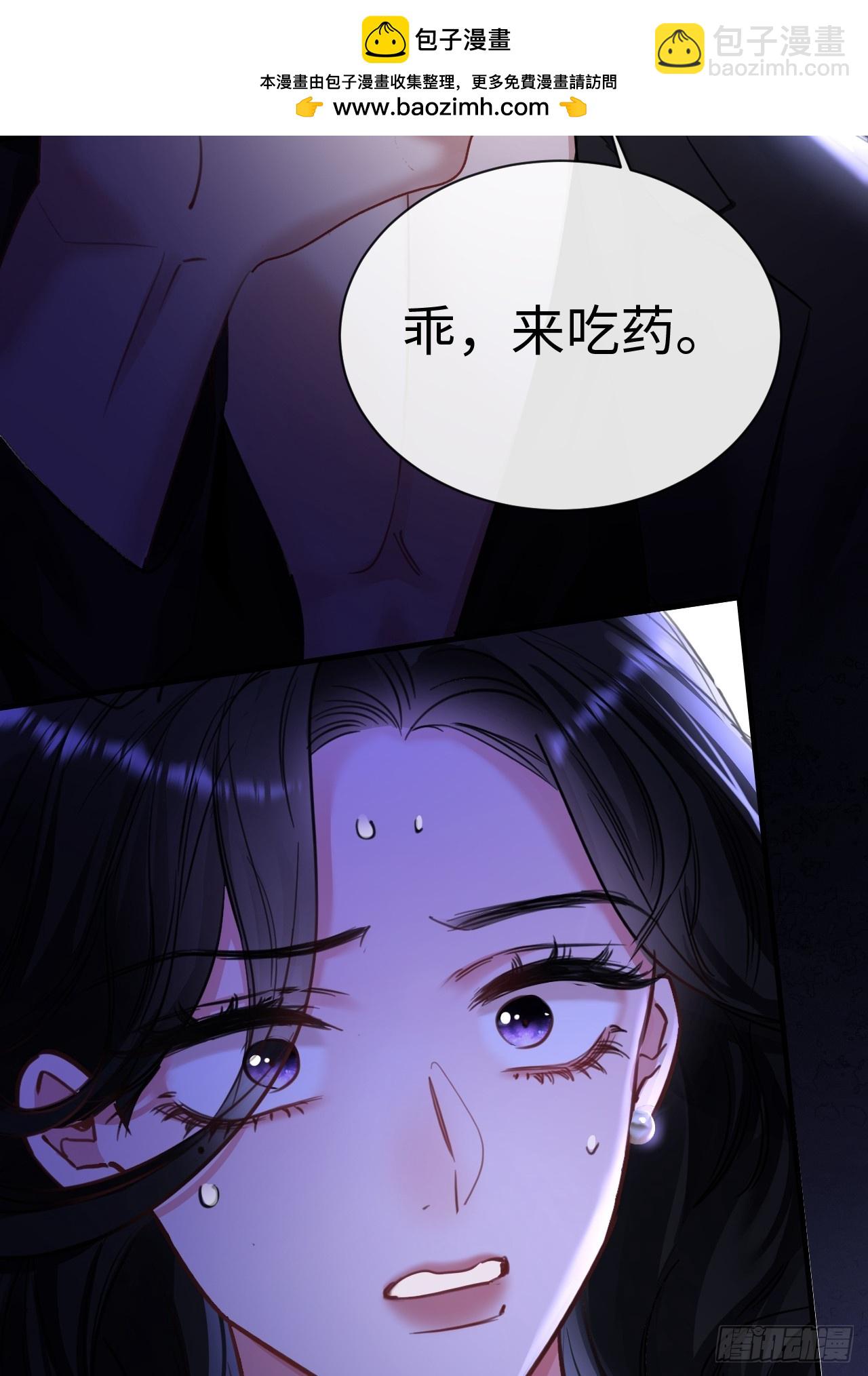 6-用嘴喂药-第6话