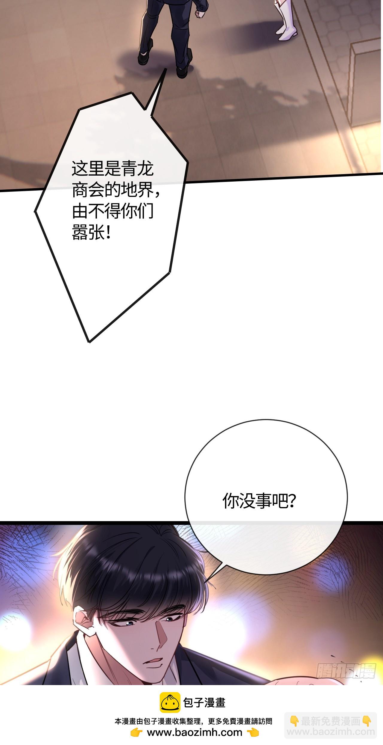 8-你能送我回家吗(1/2)-第8话