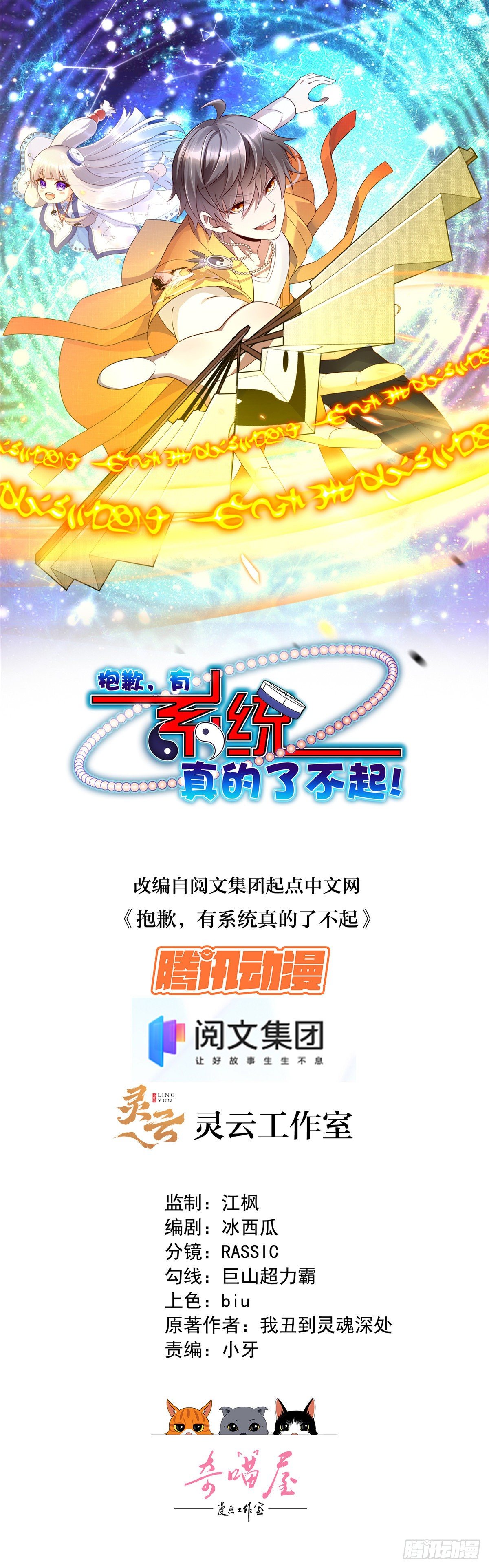 01(1/2)-第2话