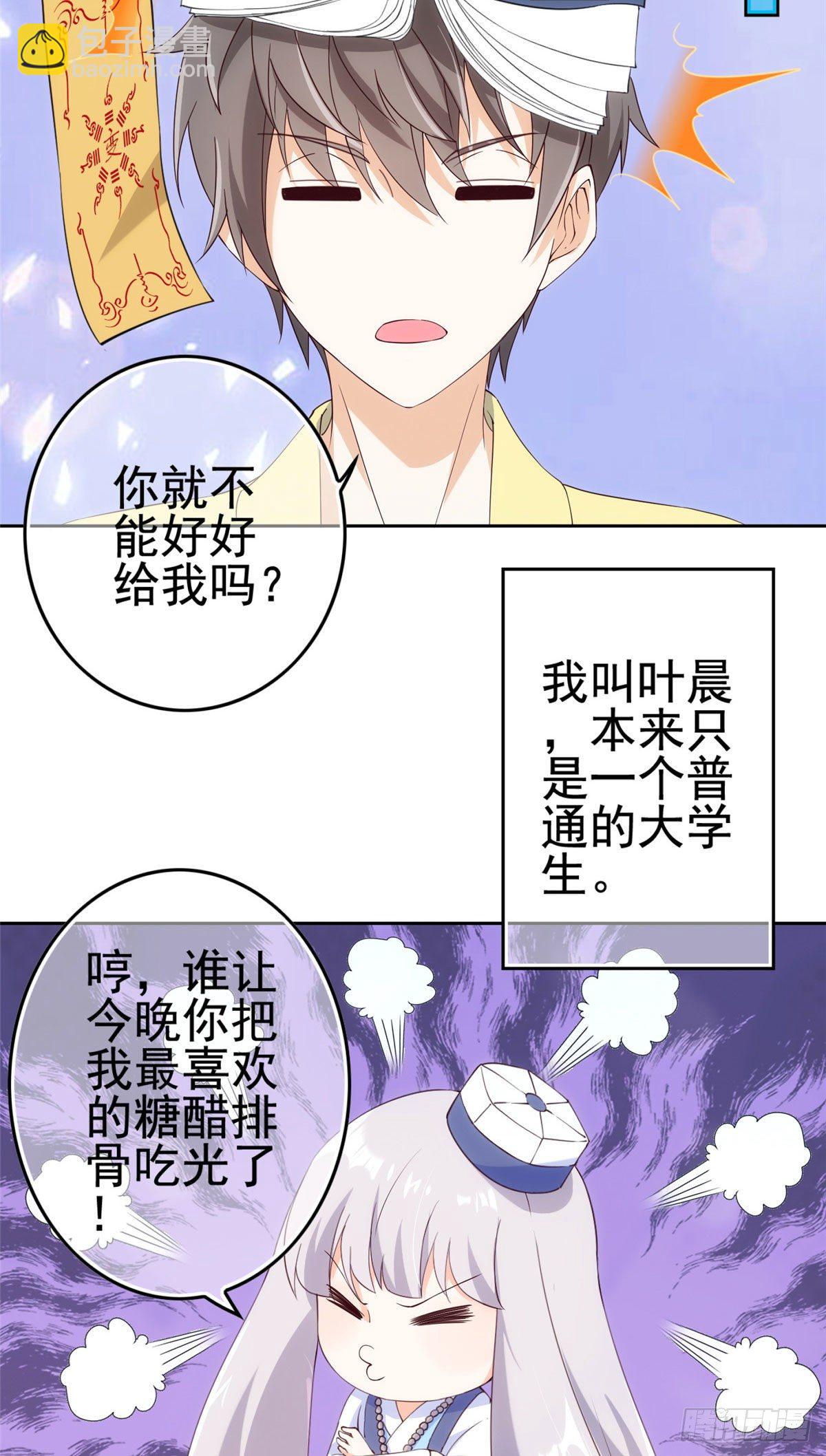 01(1/2)-第2话