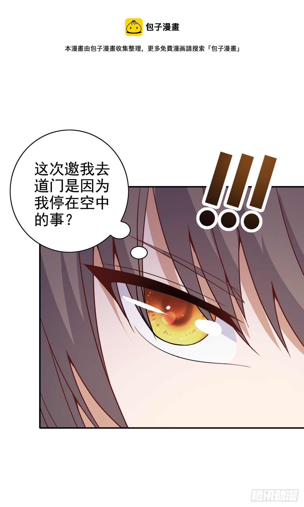 11 傲娇的大小姐(1/2)-第12话