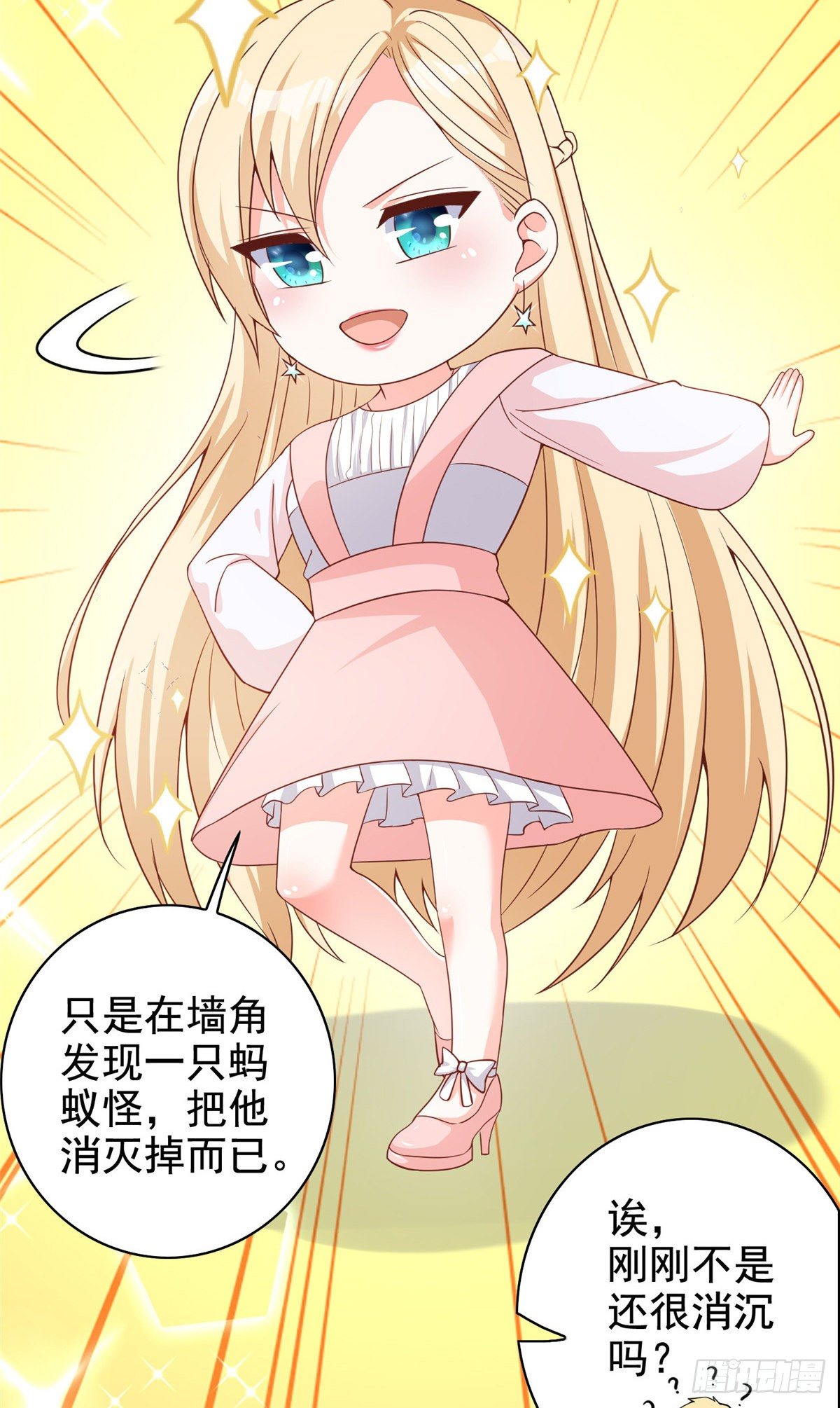 11 傲娇的大小姐(1/2)-第12话