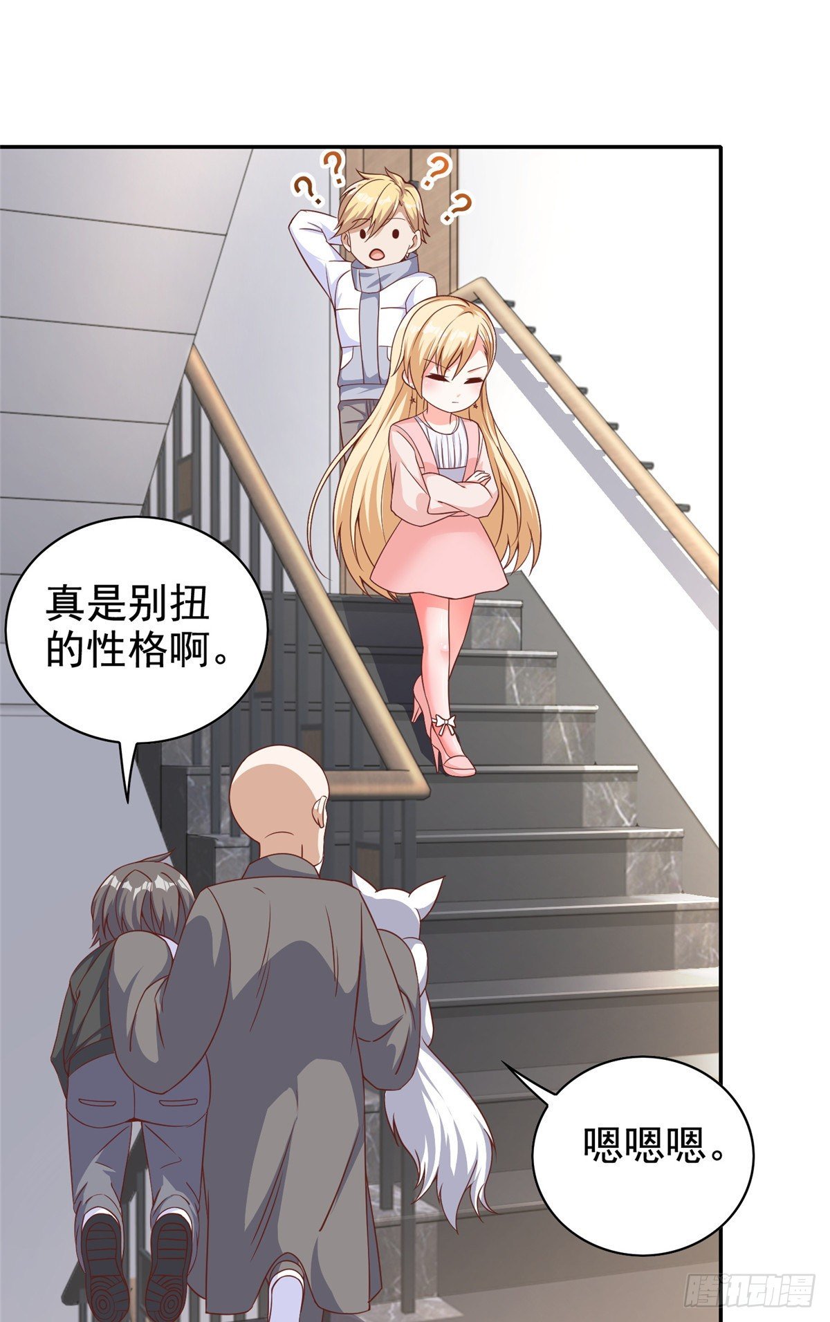 11 傲娇的大小姐(1/2)-第12话