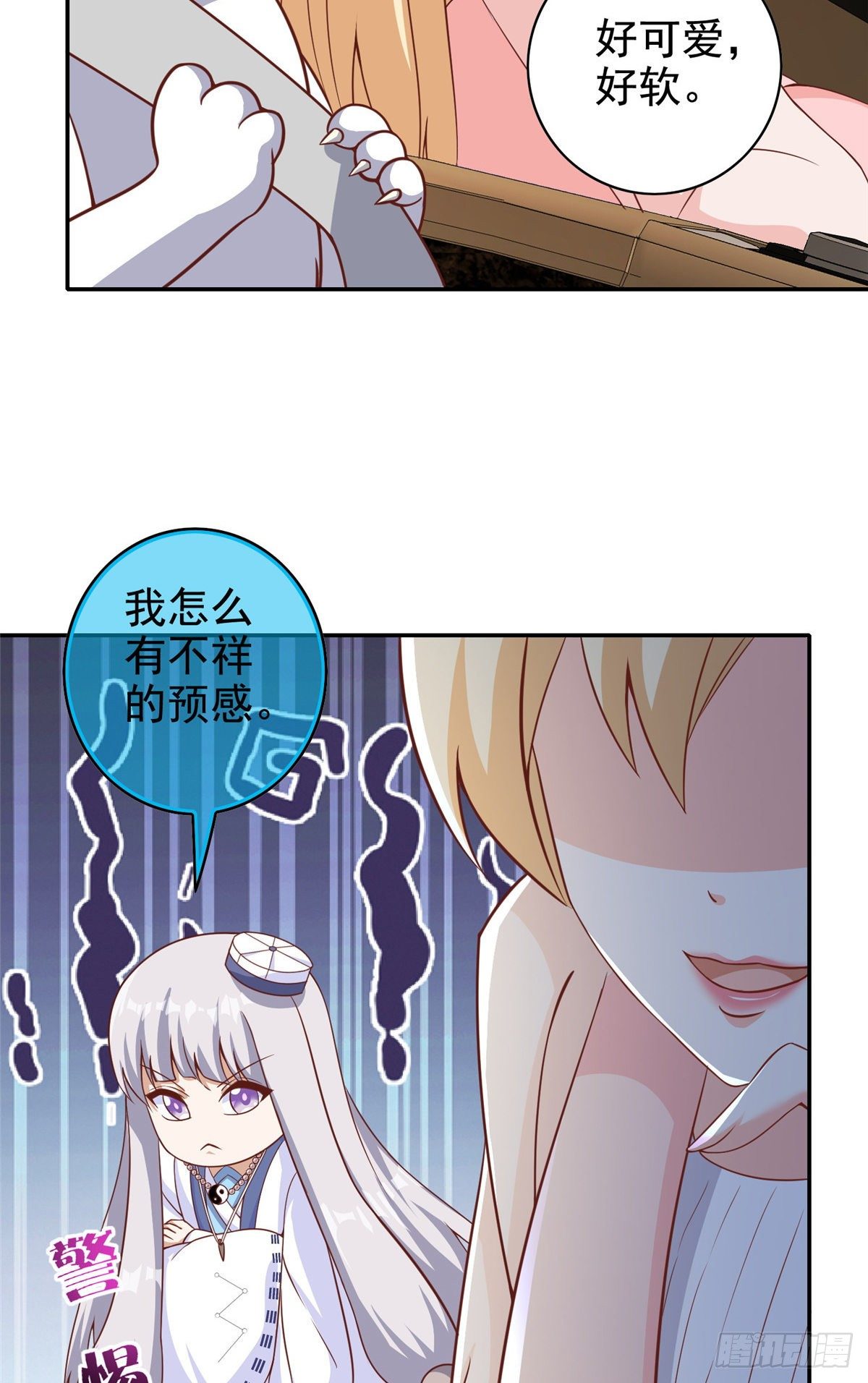 11 傲娇的大小姐(1/2)-第12话