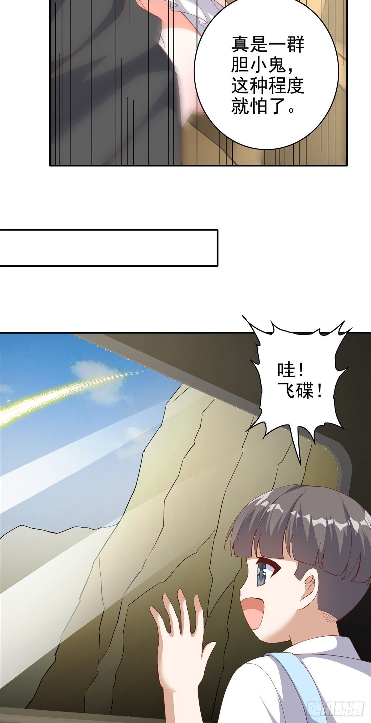 11 傲娇的大小姐(1/2)-第12话