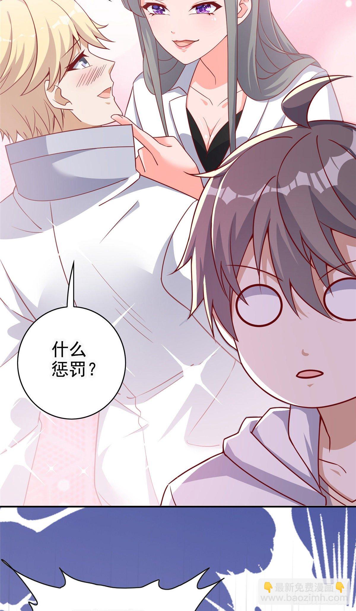 13 绑住！？-第14话