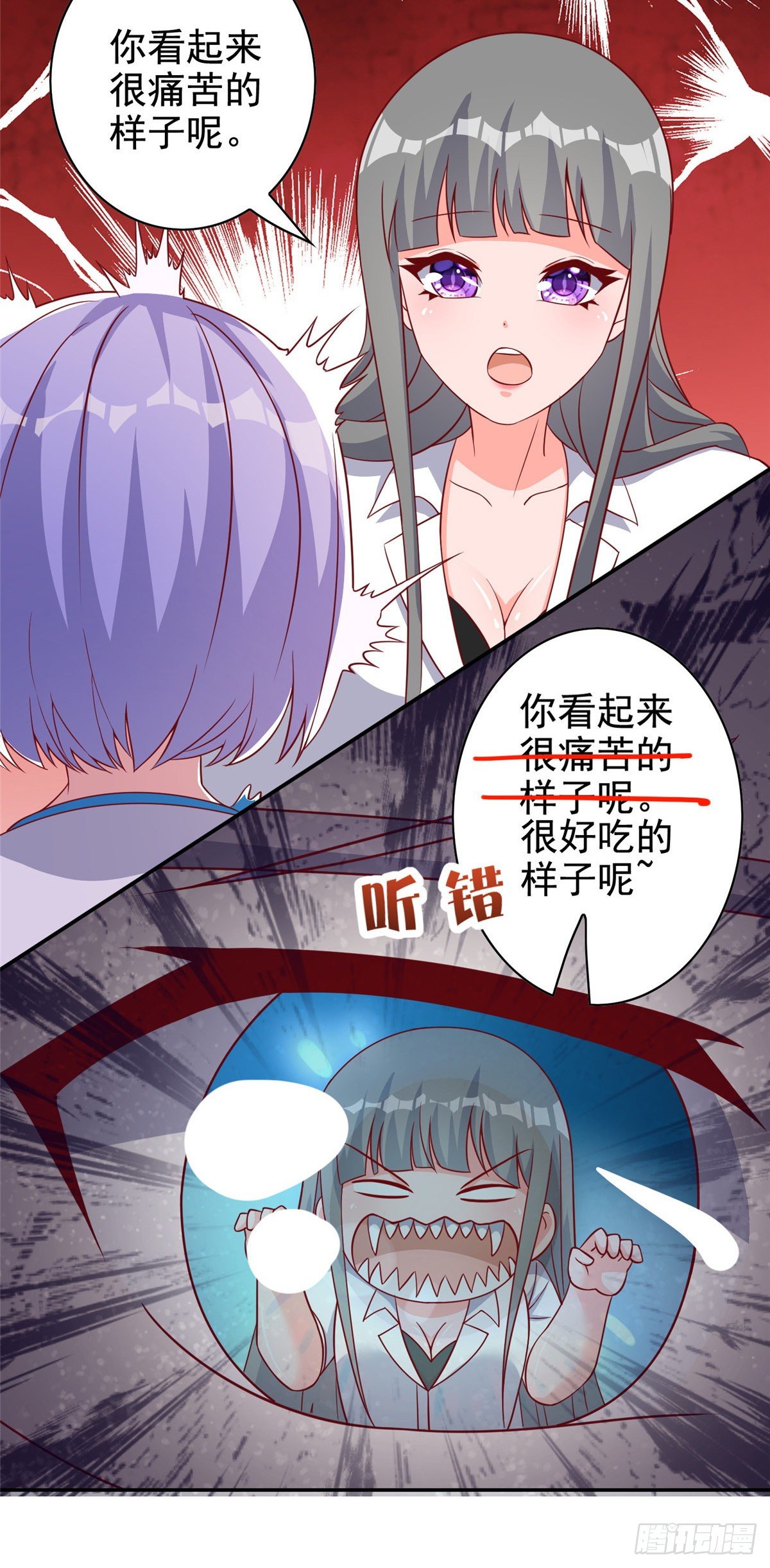 13 绑住！？-第14话