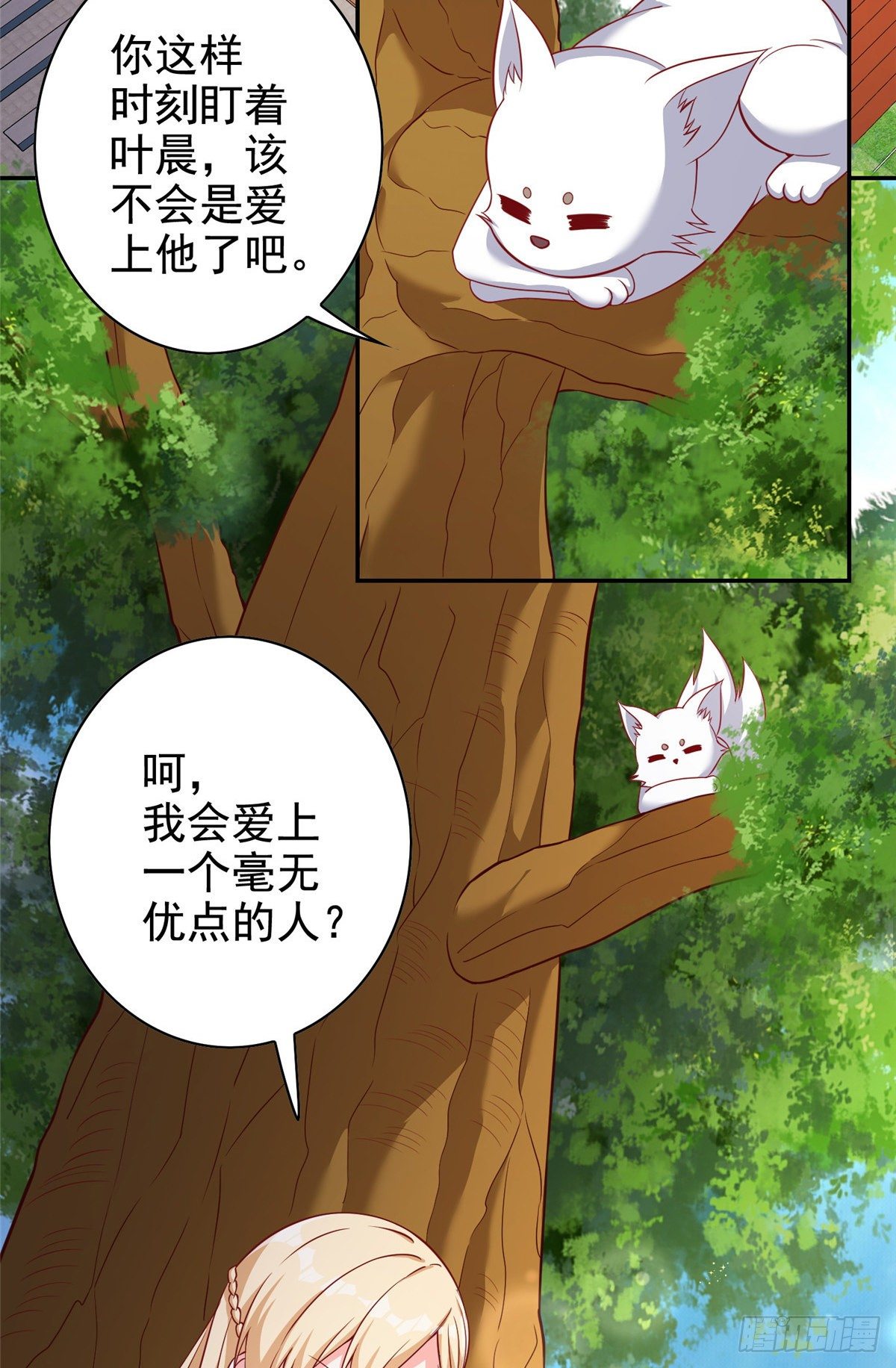 13 绑住！？-第14话