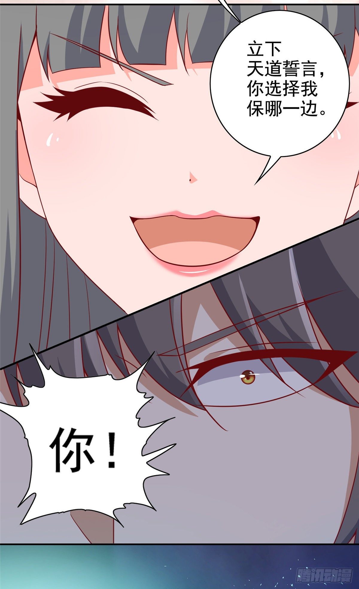 13 绑住！？-第14话