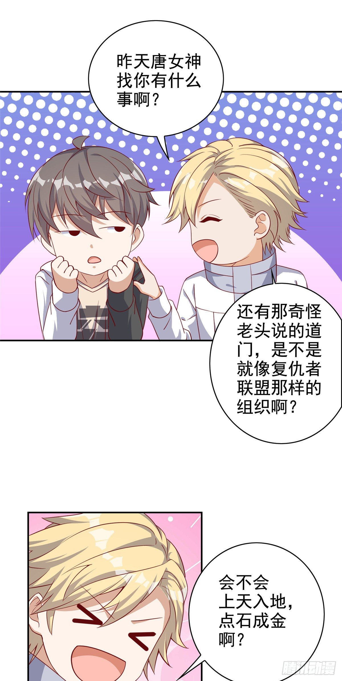 13 绑住！？-第14话