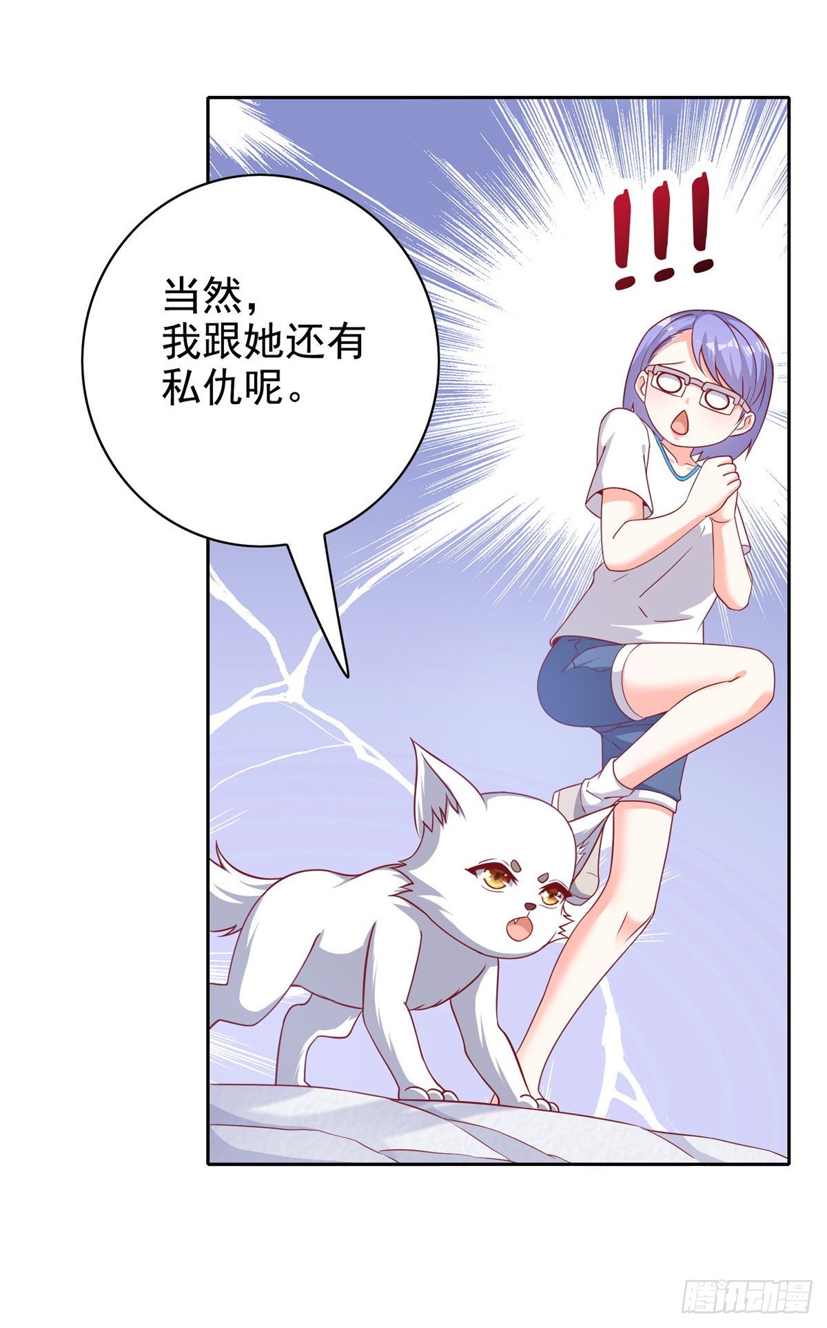 15 妖精逼婚啦!(1/2)-第16话