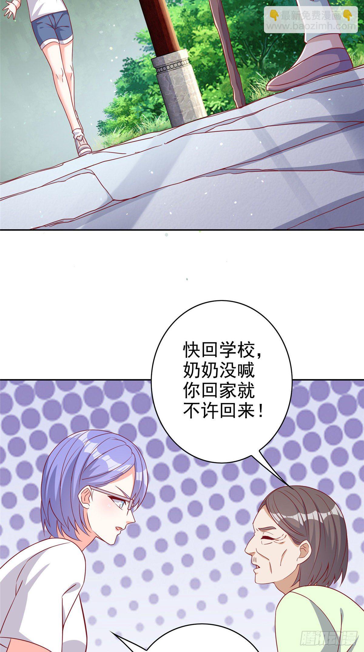 15 妖精逼婚啦!(1/2)-第16话