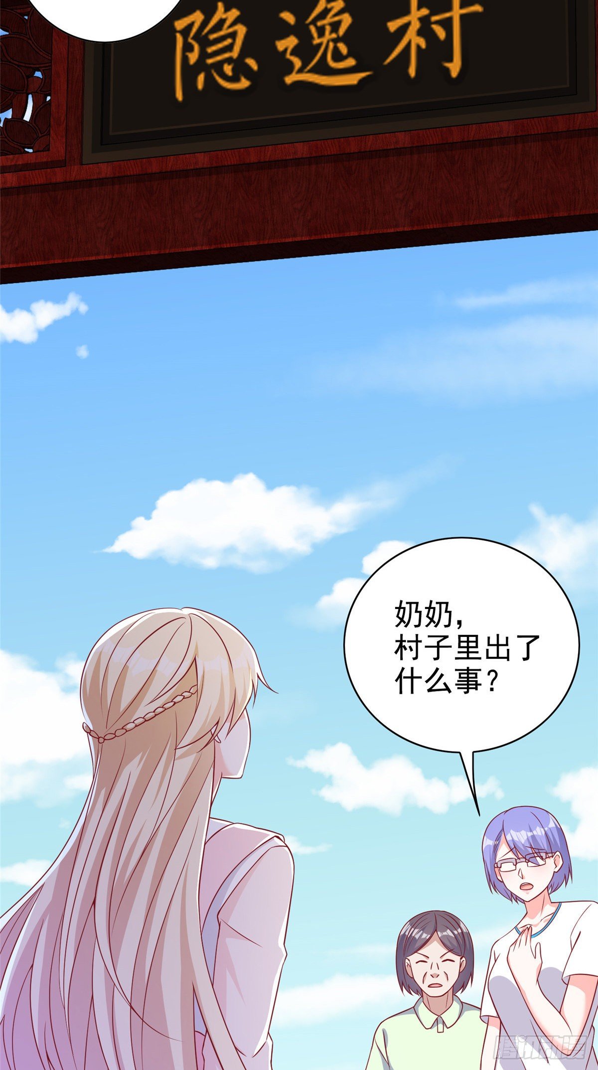 15 妖精逼婚啦!(1/2)-第16话