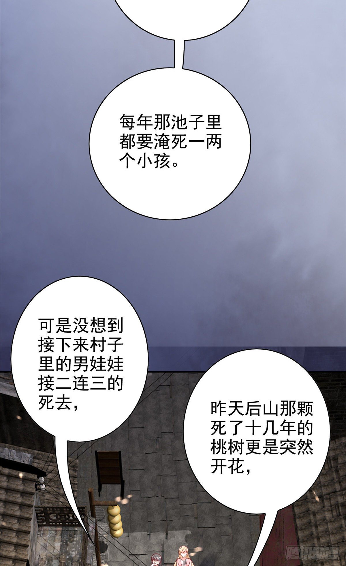 15 妖精逼婚啦!(1/2)-第16话
