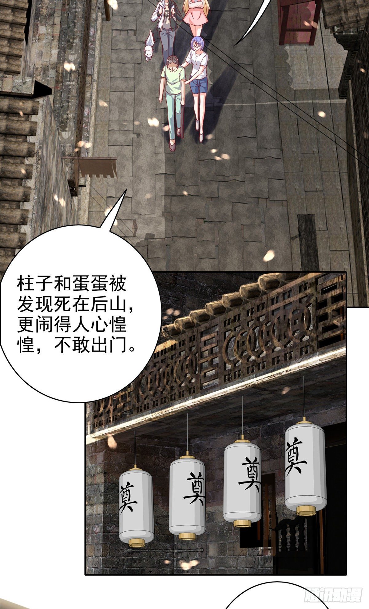 15 妖精逼婚啦!(1/2)-第16话