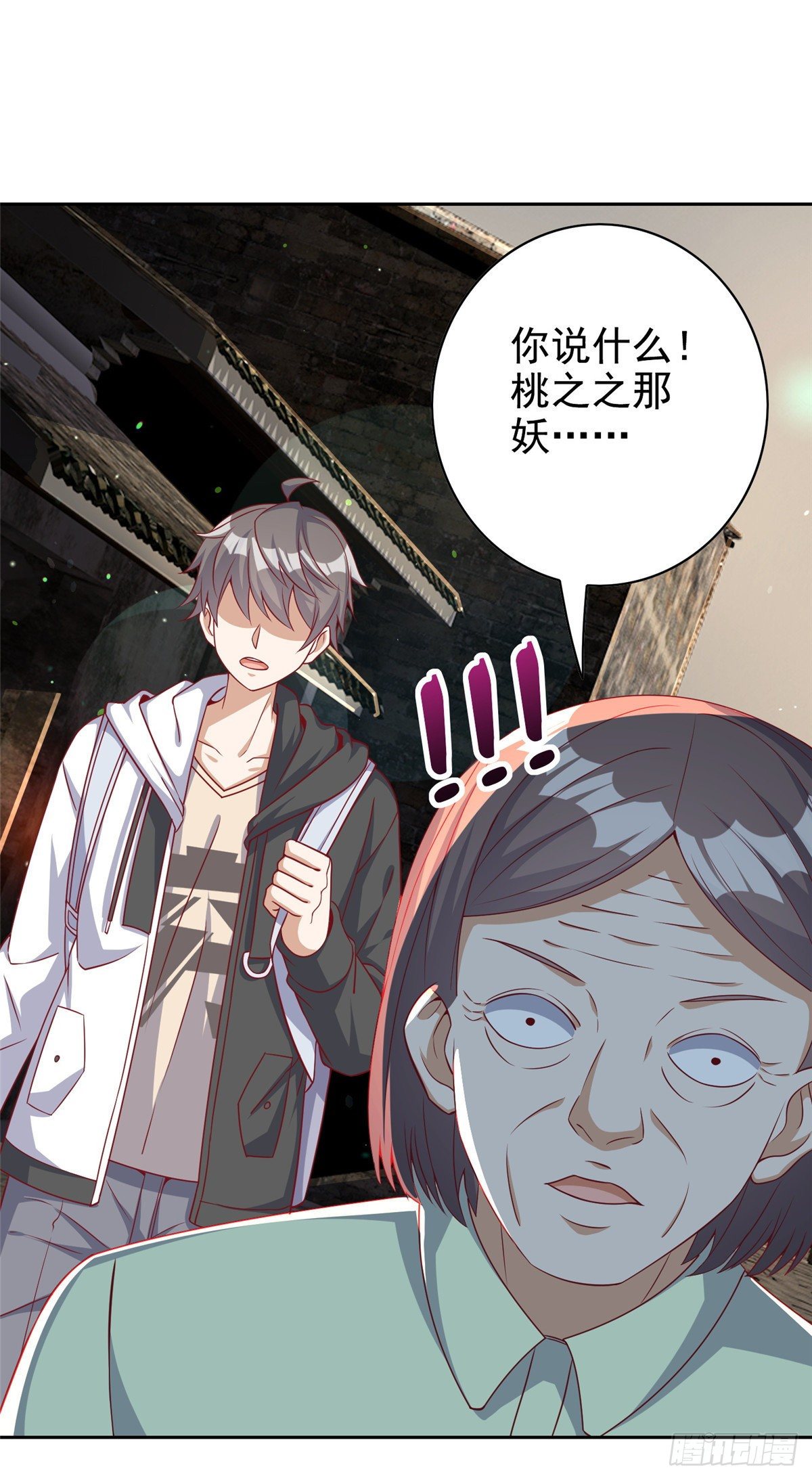 15 妖精逼婚啦!(1/2)-第16话