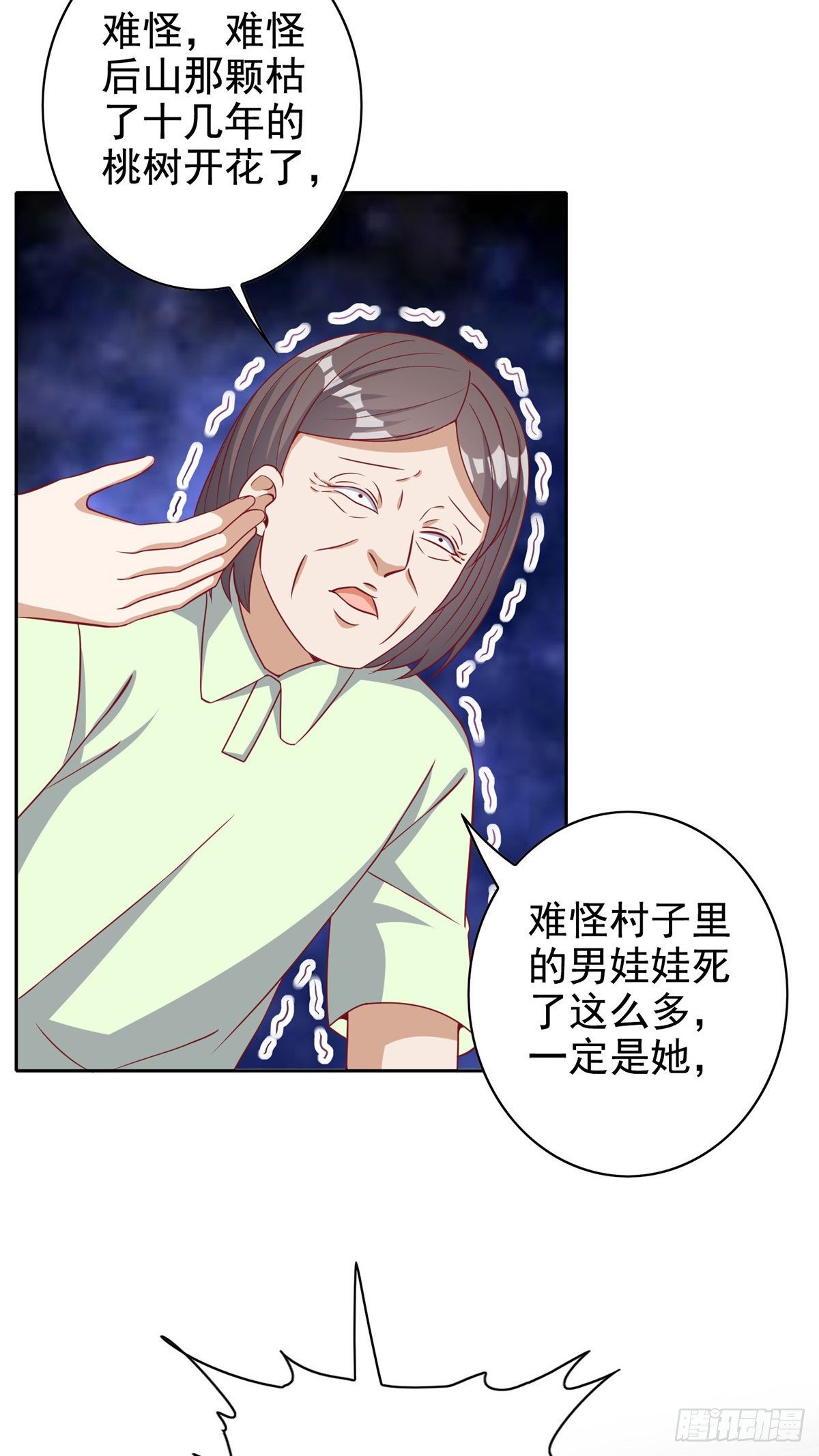 15 妖精逼婚啦!(1/2)-第16话