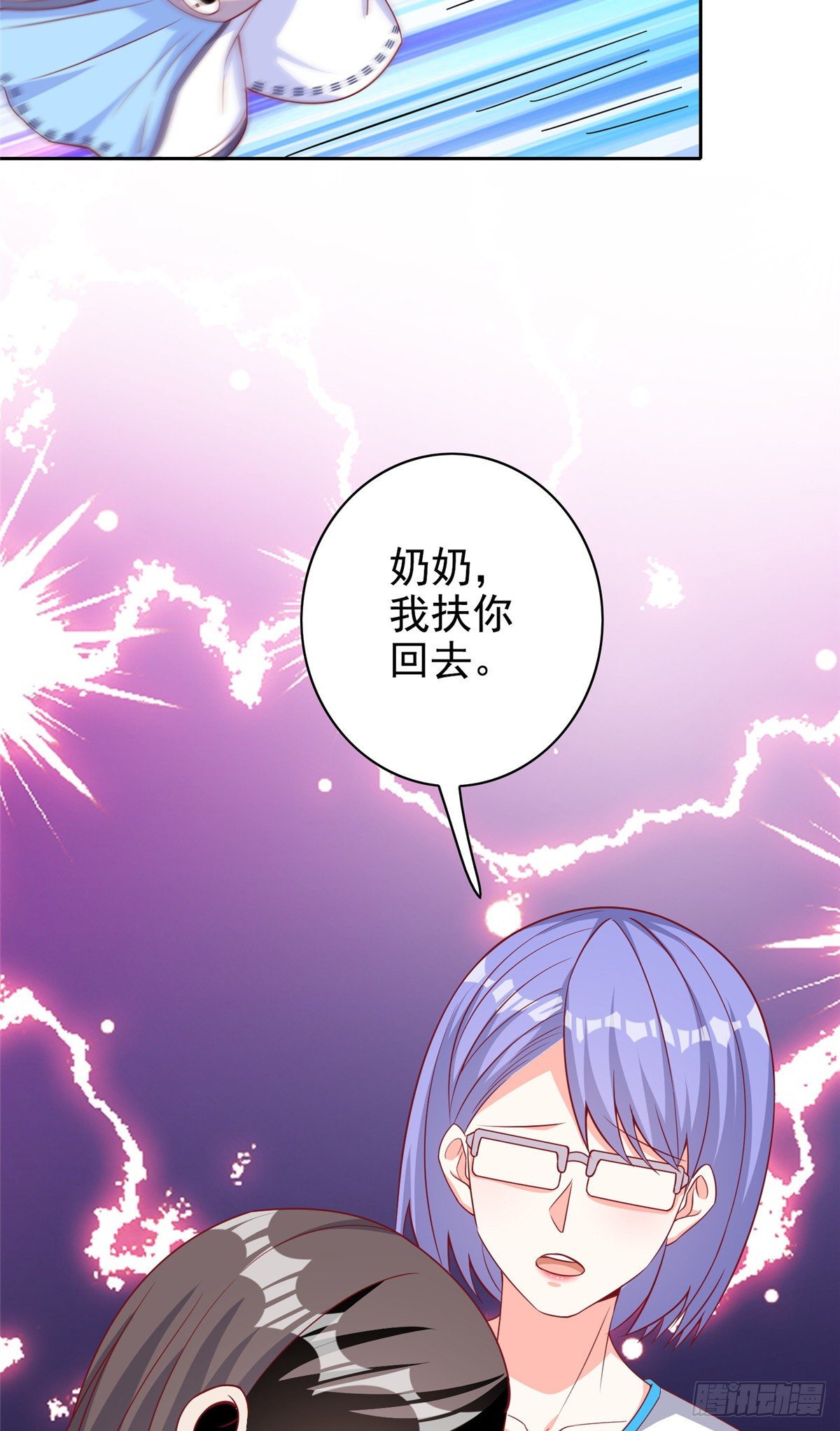 15 妖精逼婚啦!(1/2)-第16话