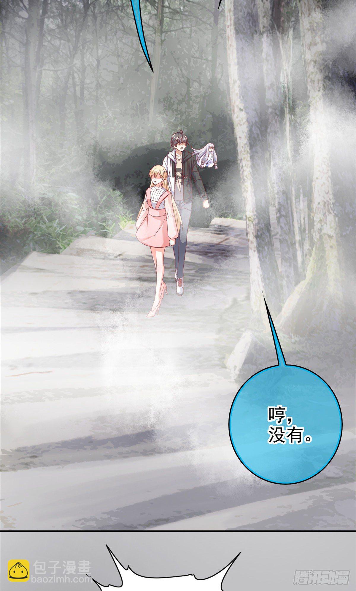 15 妖精逼婚啦!(1/2)-第16话