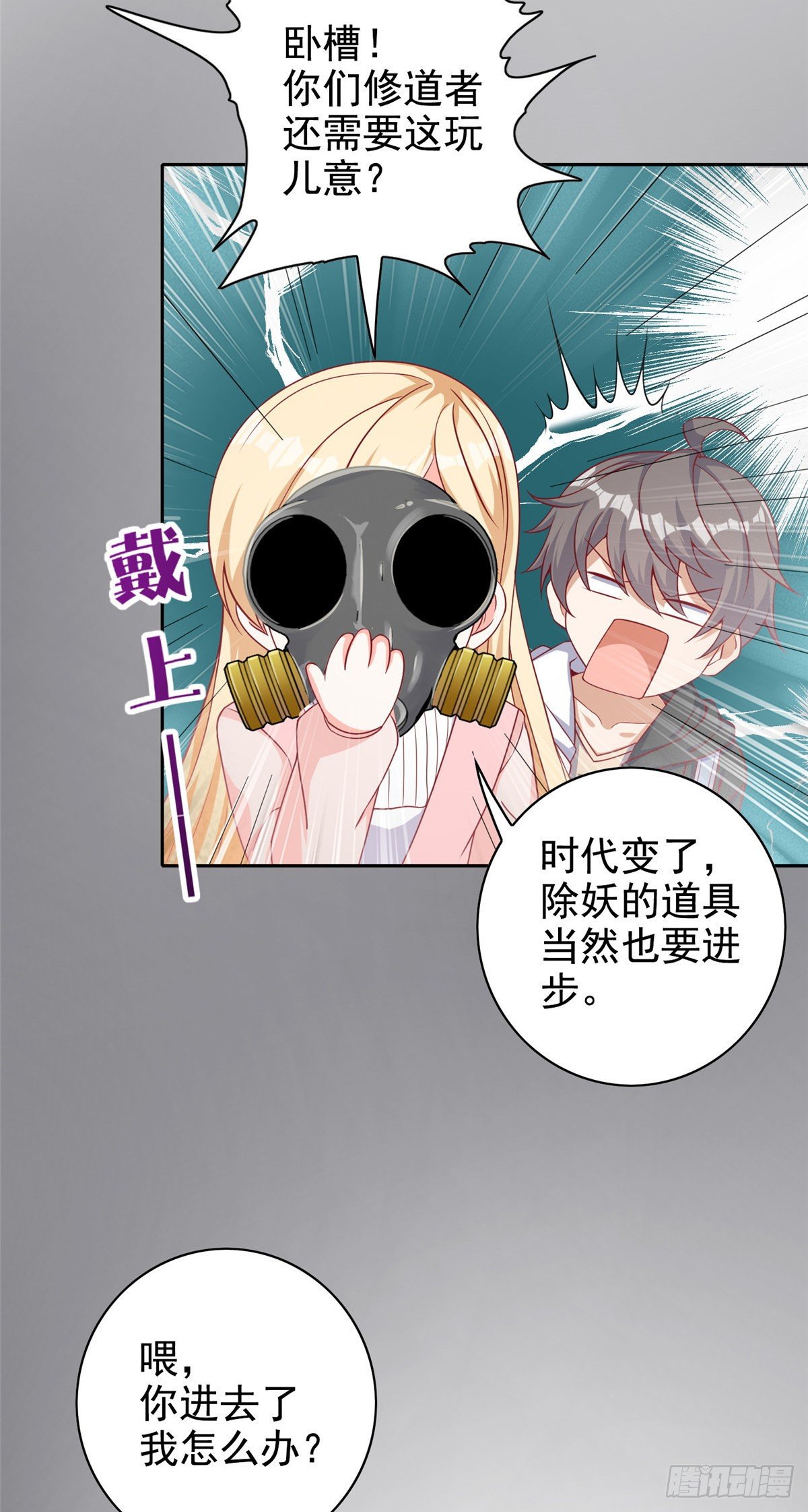 15 妖精逼婚啦!(1/2)-第16话