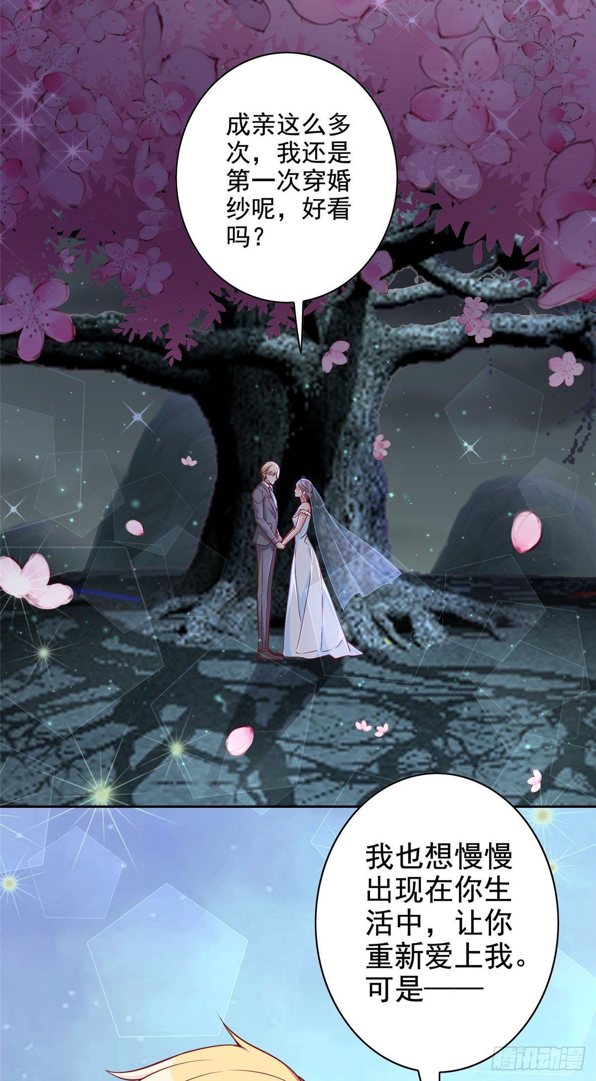 15 妖精逼婚啦!(1/2)-第16话