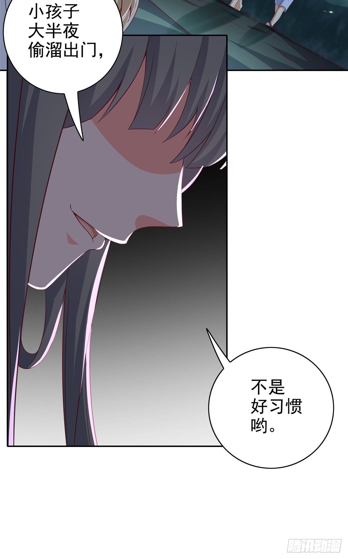 15 妖精逼婚啦!(1/2)-第16话