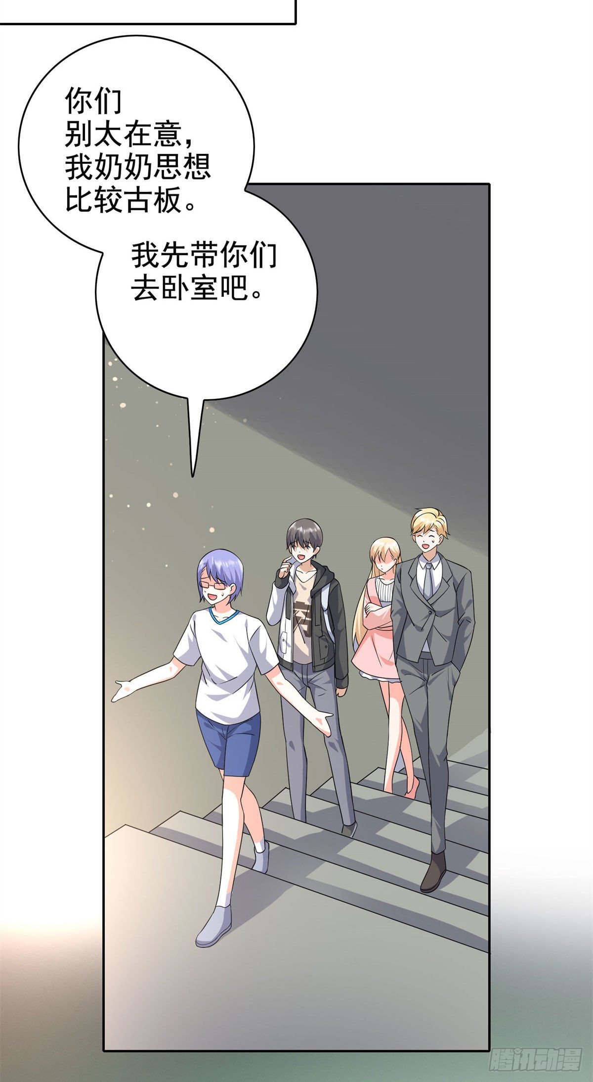 17 系统的秘密-第18话