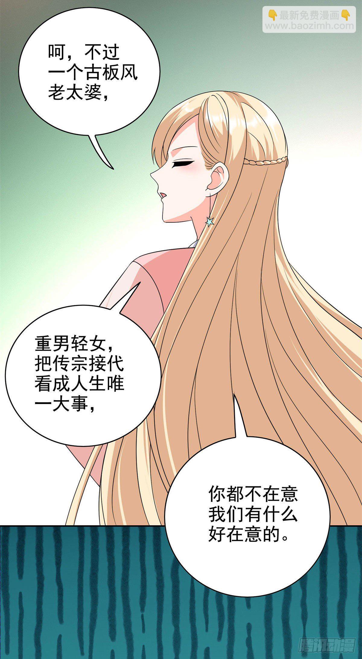 17 系统的秘密-第18话