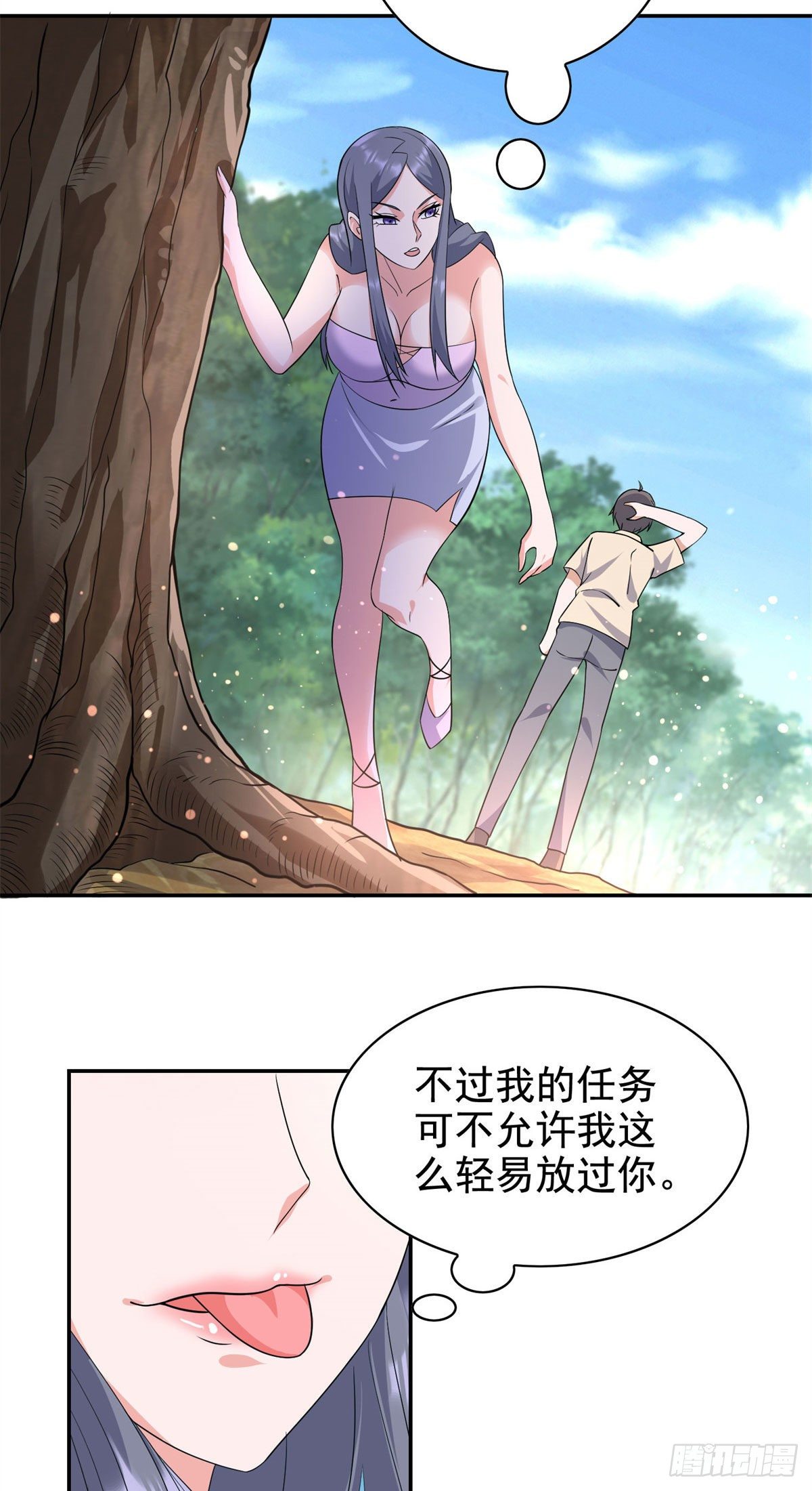 19 自动马赛克？-第20话