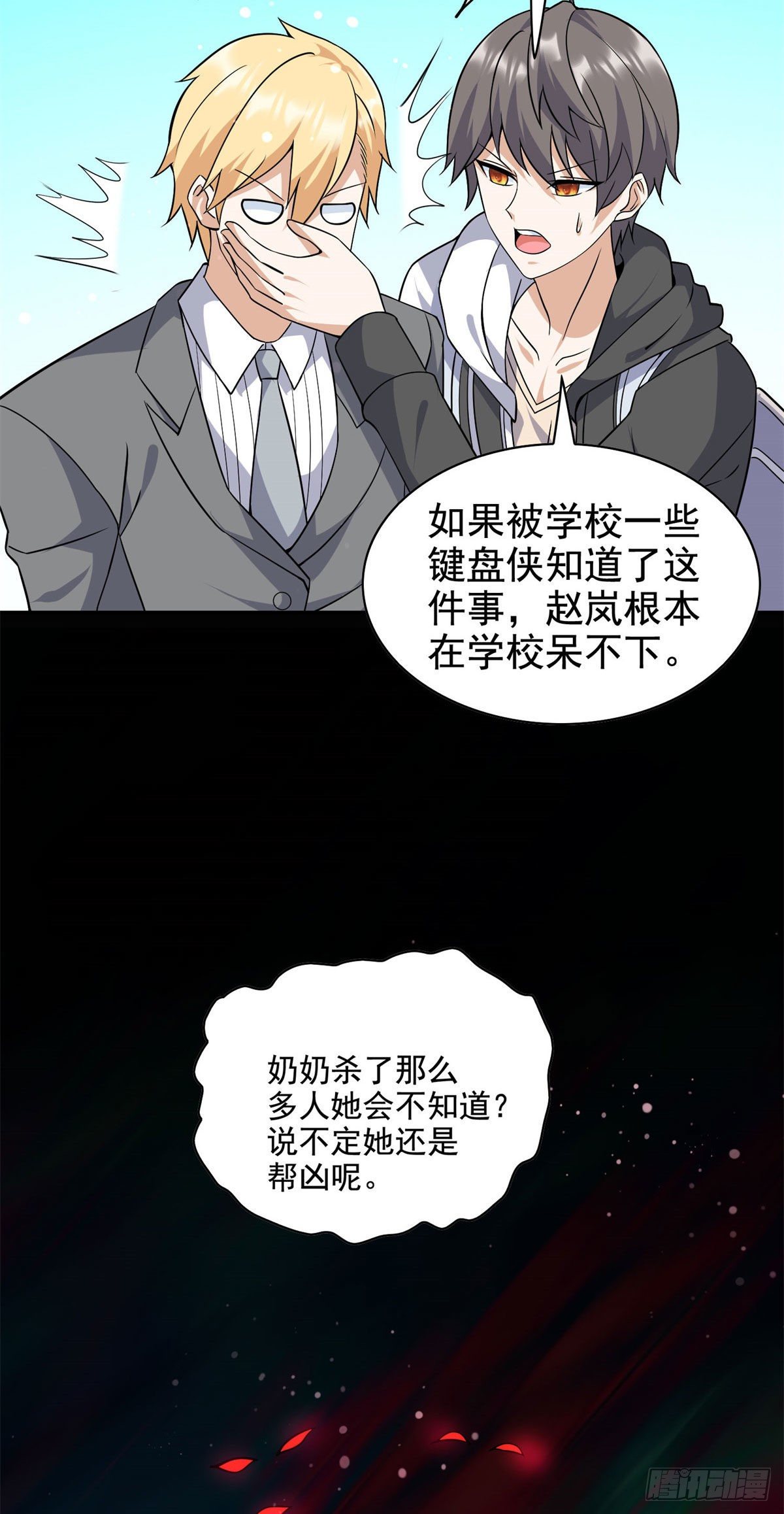 19 自动马赛克？-第20话