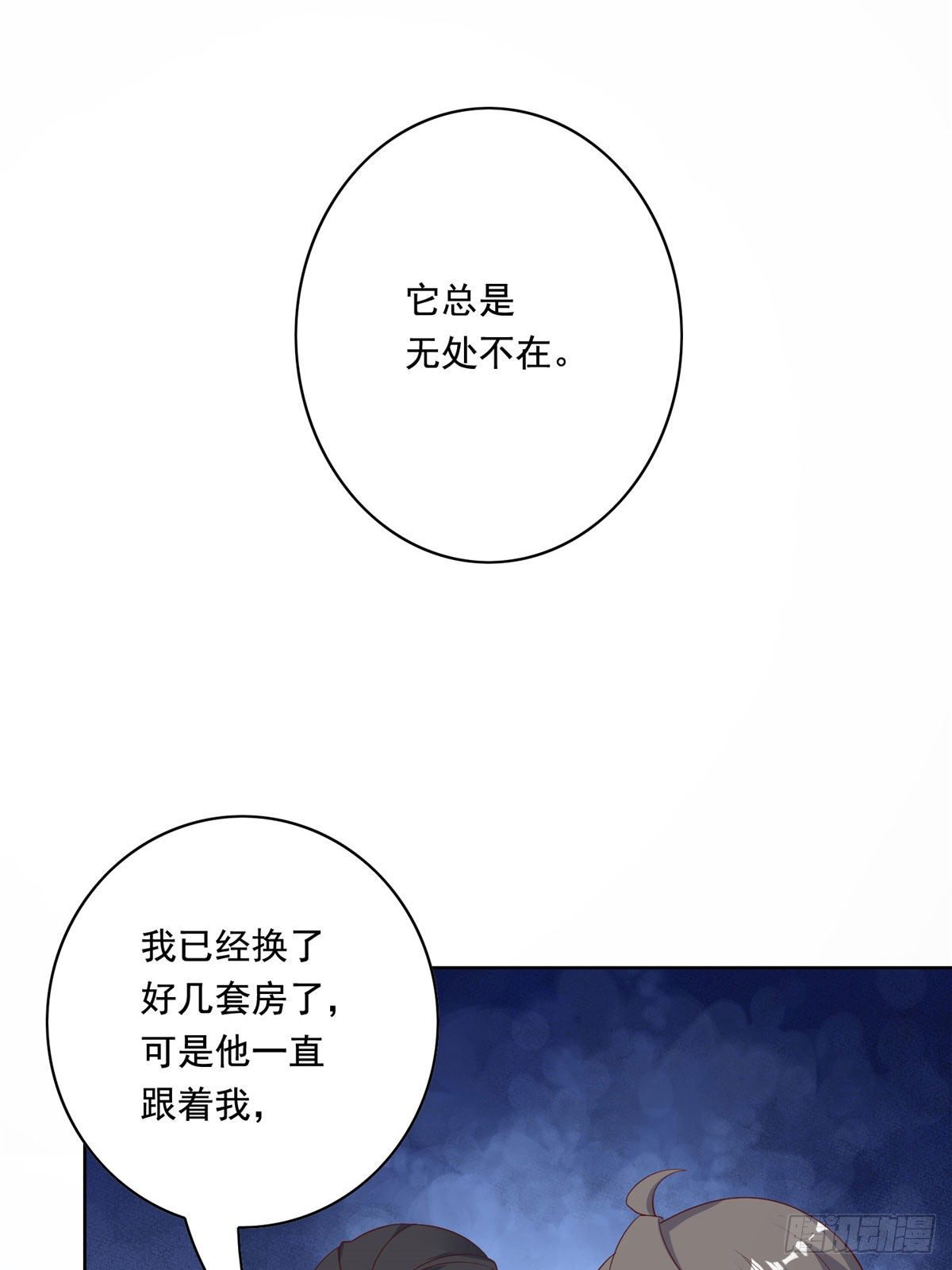 21 真&middot;色狼-第22话