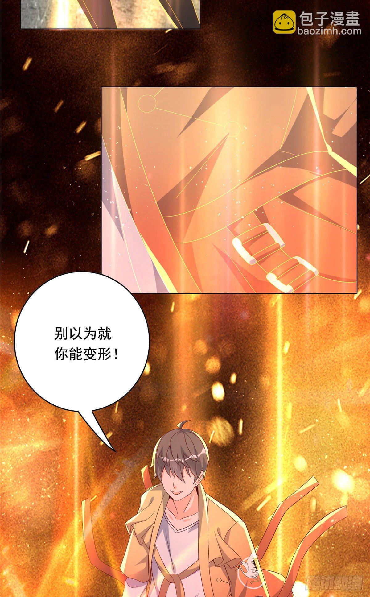 21 真&middot;色狼-第22话