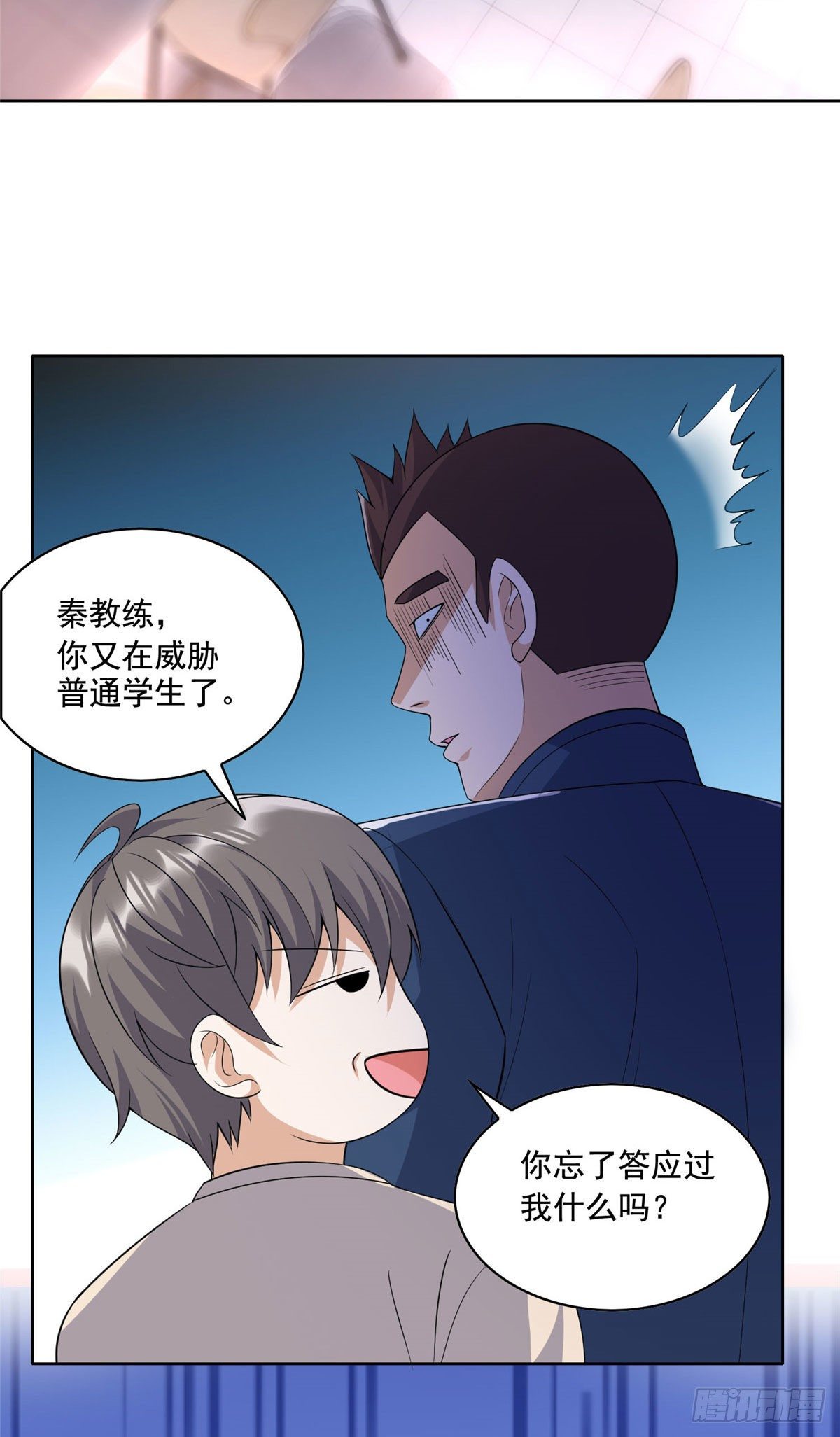 23 总有苍蝇在身边飞-第24话